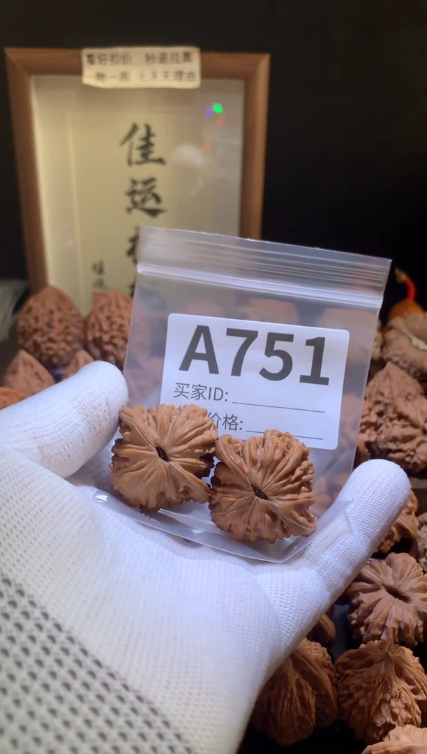 把件文玩核桃汉高楼38加尺打底影响二次销售不退不换