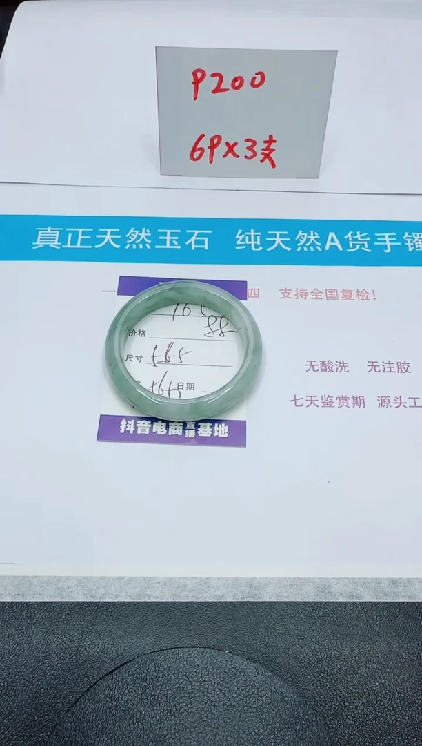 【闪购商品】石英质玉未镶嵌手镯165