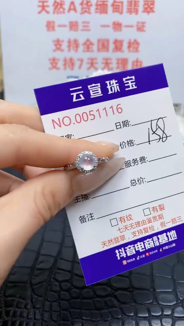 银S925镶嵌戒指翡翠/1116