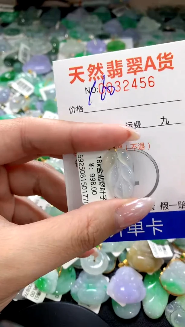 颈饰18K金镶嵌翡翠1111111111111111
