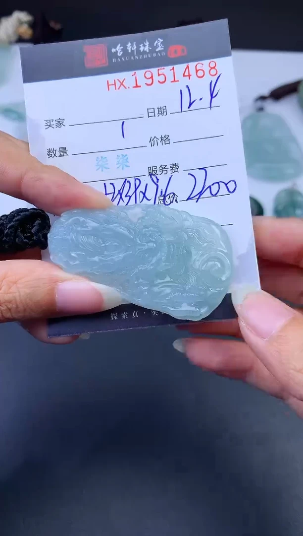 未镶嵌挂件翡翠哈轩 挂件1