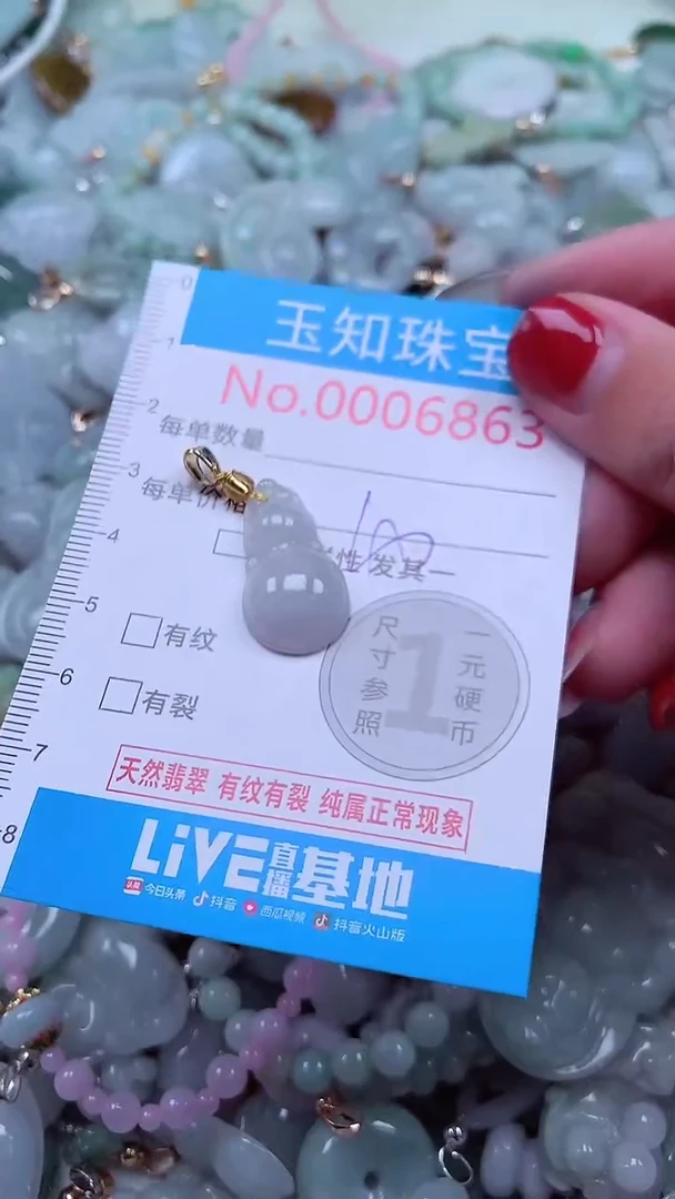 吊坠(不含链)未镶嵌翡翠6863