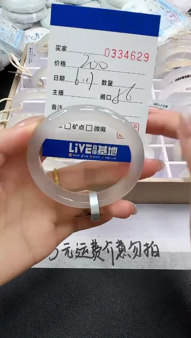 玛瑙/玉髓手镯未镶嵌4629