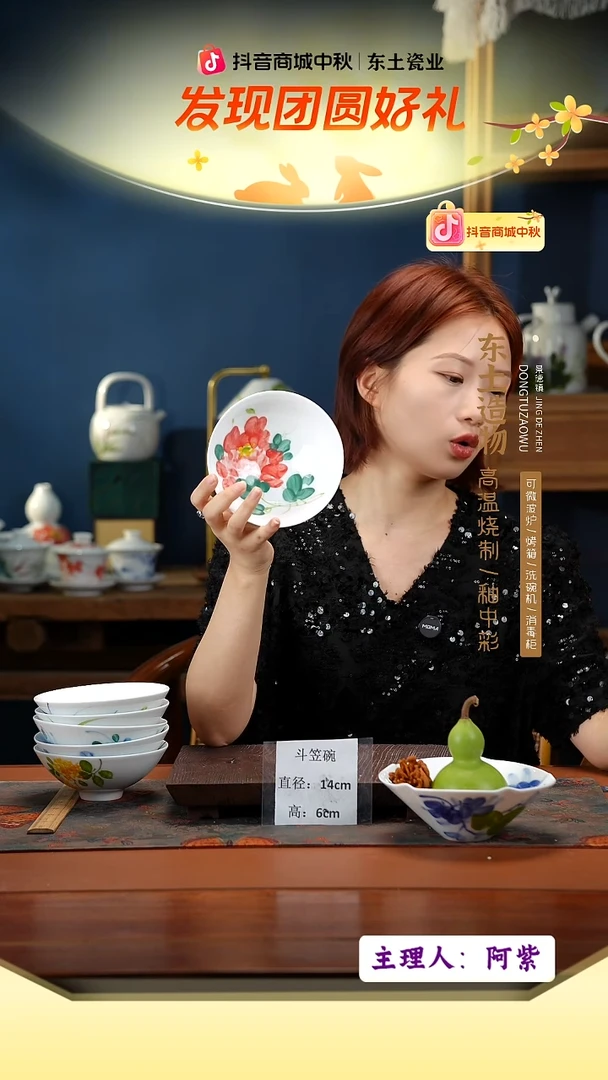 陶瓷景德镇高温釉中彩斗笠碗直径14高6