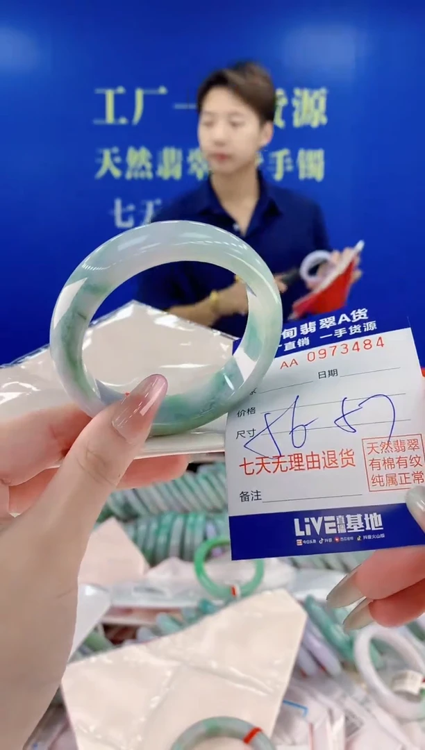 未镶嵌手镯翡翠84