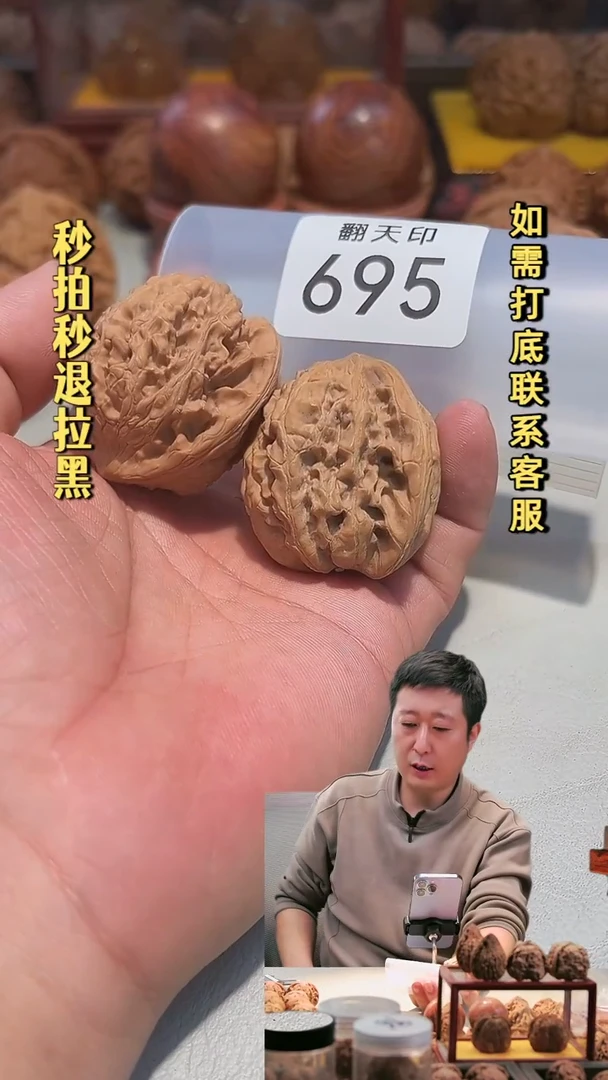 吊坠文玩核桃695牡丹纹39