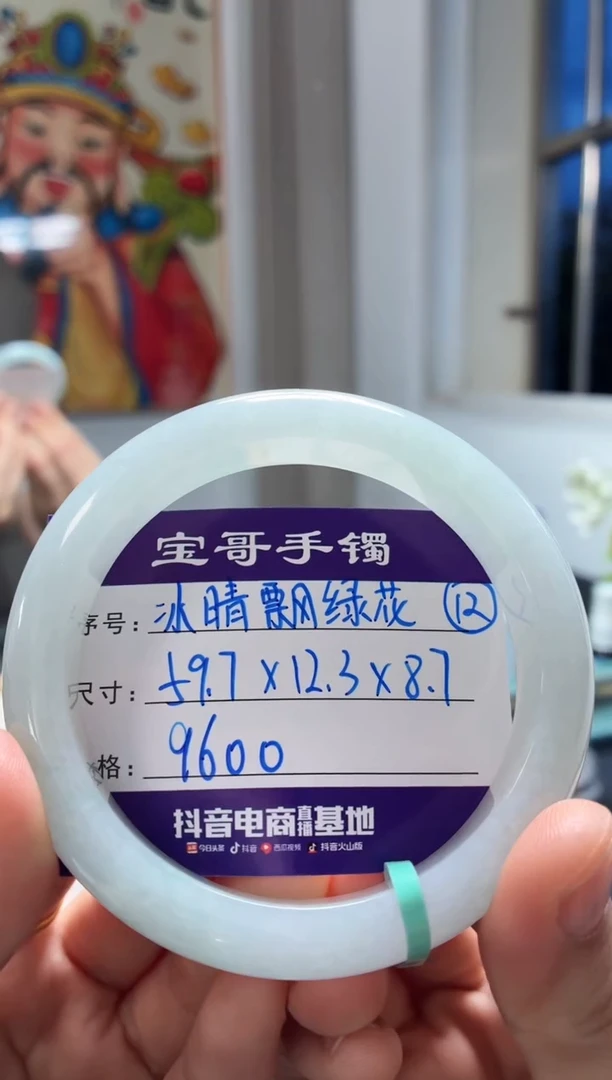 未镶嵌手镯翡翠翡翠手镯12号