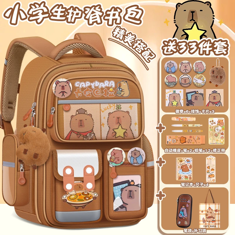 女生卡皮巴拉小学生书包儿童减负轻便大容量一二三到五六年级背包