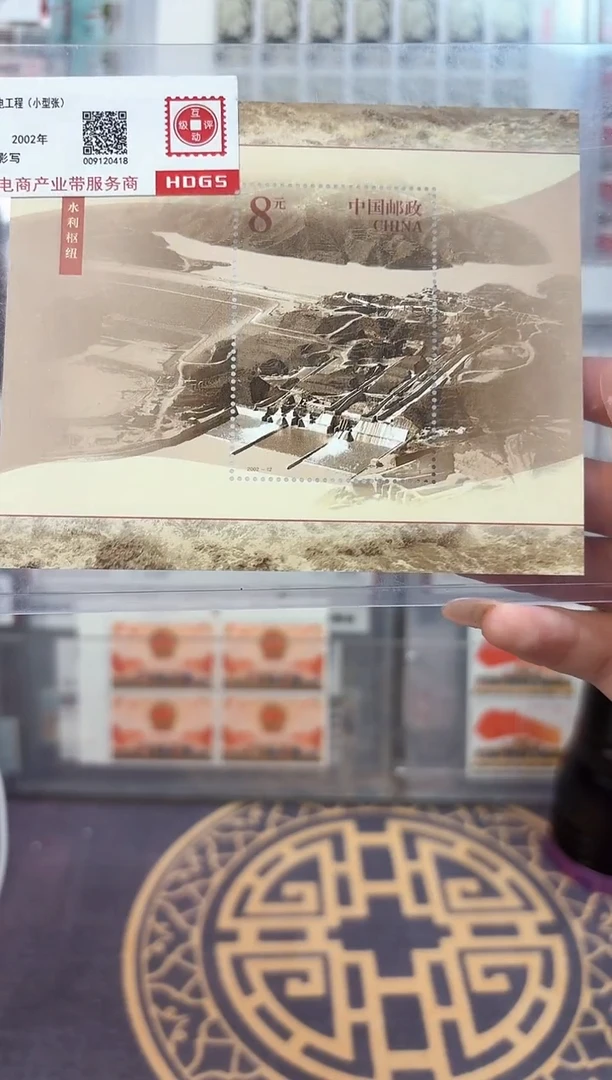 黄河水利工程小型张