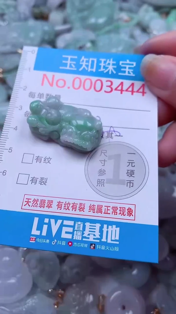 吊坠(不含链)未镶嵌翡翠3444