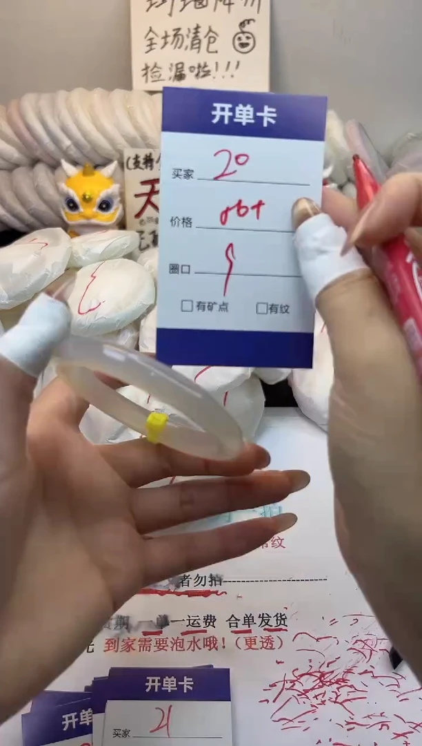 手镯玛瑙/玉髓未镶嵌20