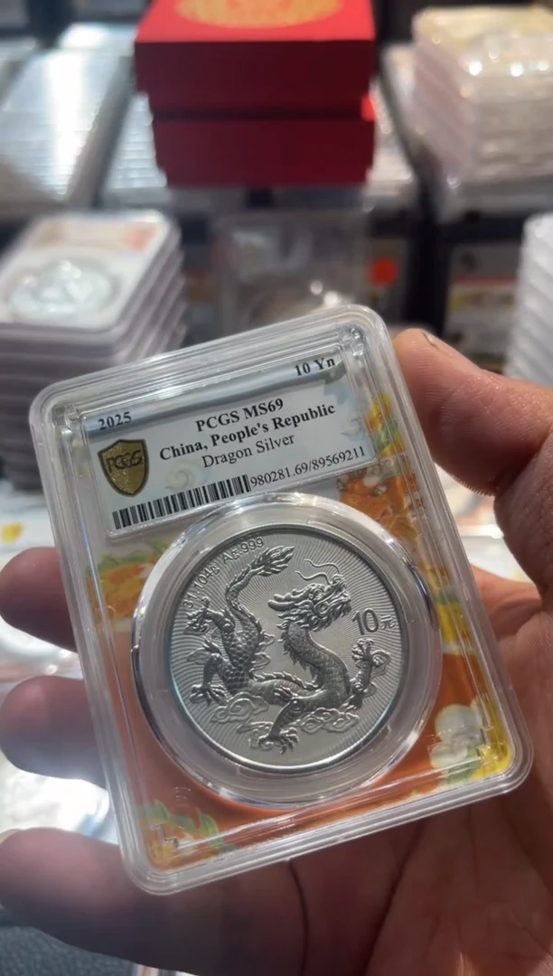 金中国龙现代币编号9211