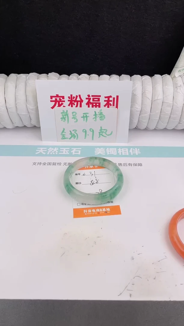 未镶嵌手镯石英质玉31