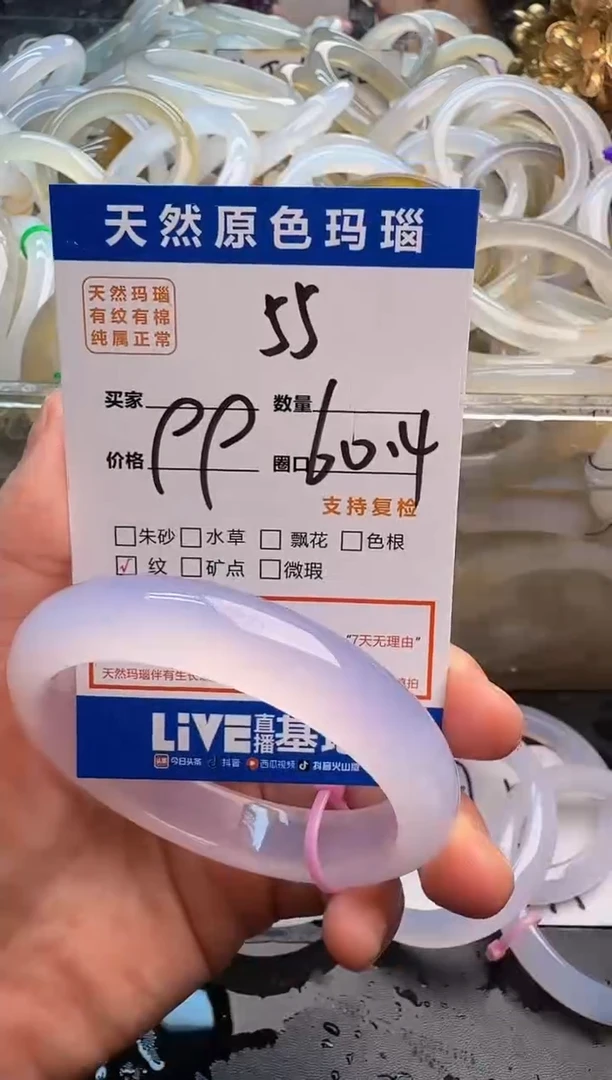 玛瑙/玉髓手镯未镶嵌小*小55