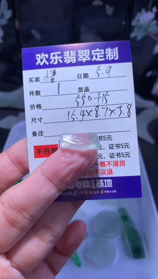 定制翡翠未镶嵌天然翡翠缅甸A货材料