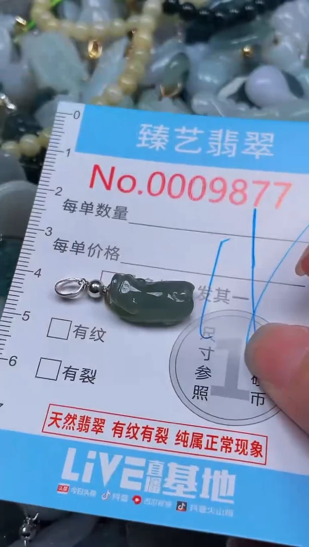 吊坠(不含链)未镶嵌翡翠9877