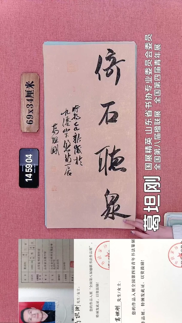 书法323         葛老师书法作品