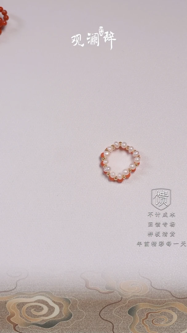 【闪购商品】南红玛瑙淡水珍珠未镶嵌戒指