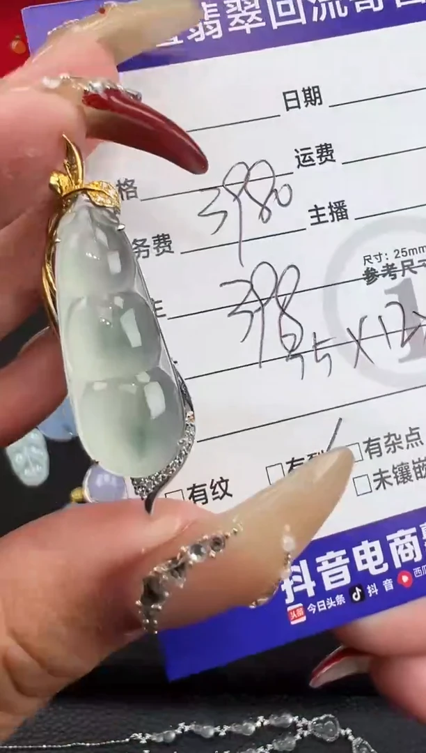 【闪购商品】翡翠吊坠(不含链)18K金镶嵌豆子