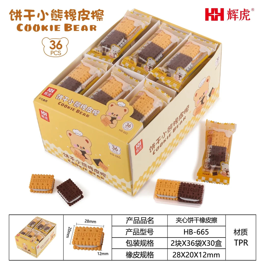 夹心小熊橡皮擦      一单一盒
