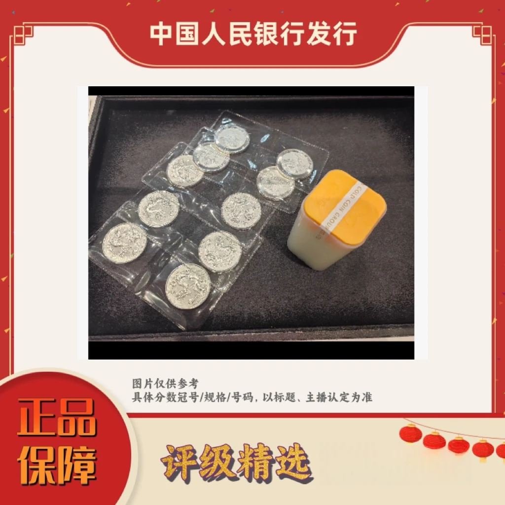 纪念币-中国龙银币原桶-20枚装