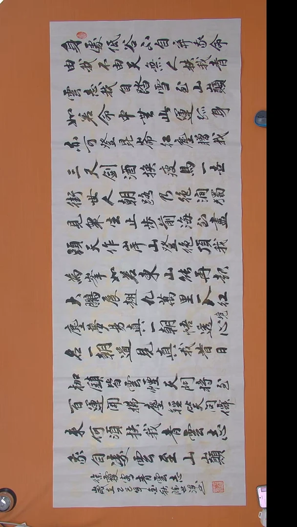 书法陈老师书法作品180*70