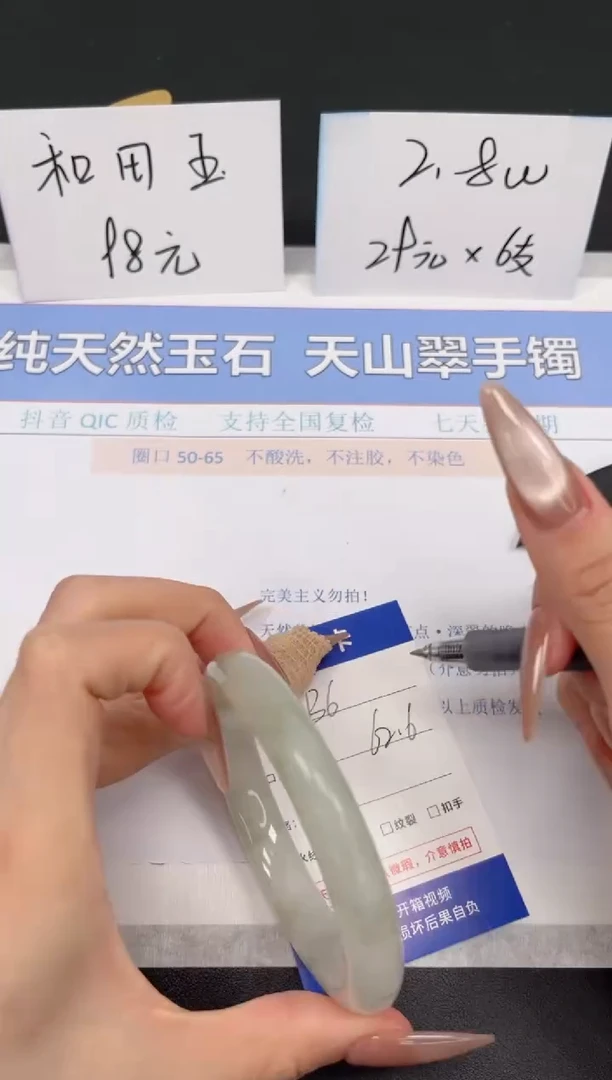 【闪购商品】石英质玉手镯未镶嵌K136-62.6