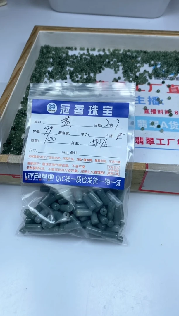 【闪购商品】翡翠手饰未镶嵌翡翠 长条散珠