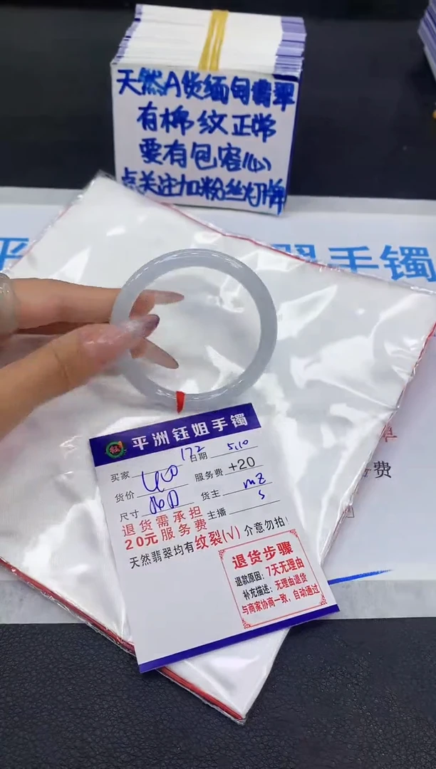 翡翠手镯未镶嵌11111111111