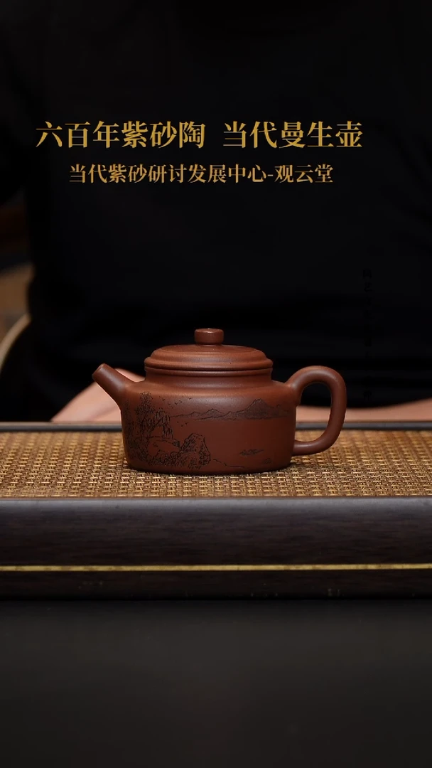 茶壶紫砂壶48 德钟 底槽清 240CC