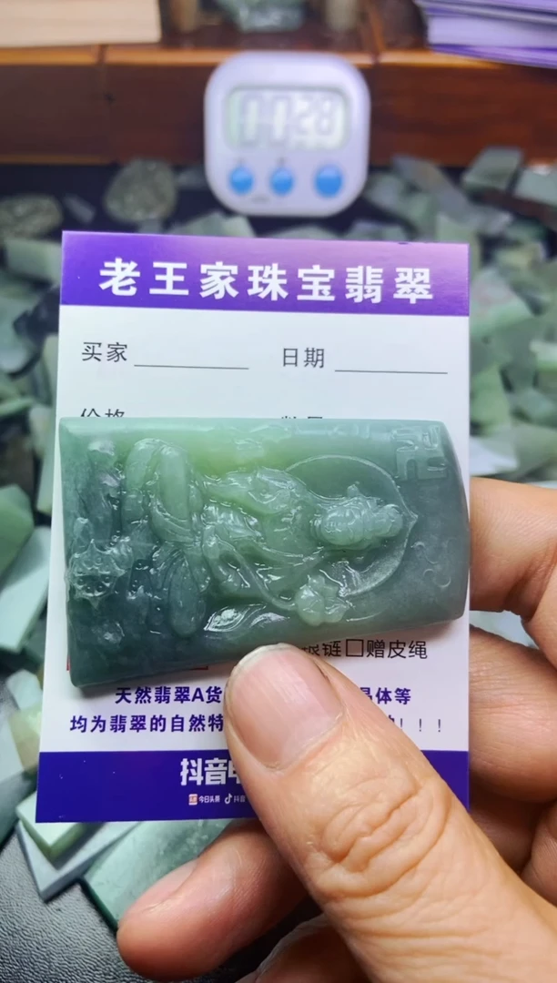 【闪购商品】定制翡翠未镶嵌挂件