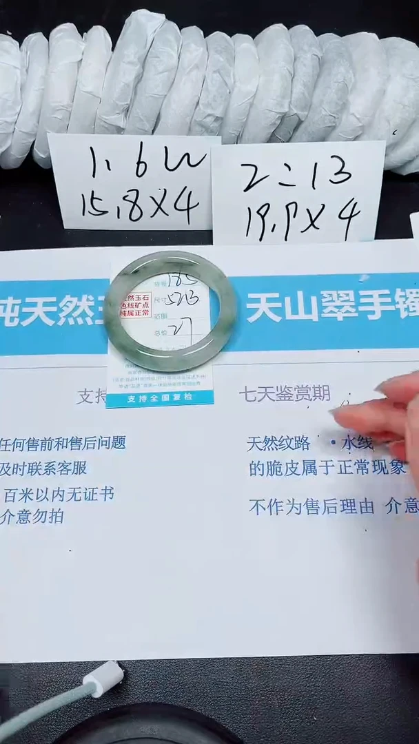 【闪购商品】石英质玉手镯未镶嵌185