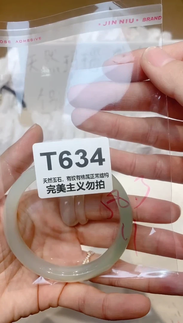 手镯玛瑙/玉髓未镶嵌58