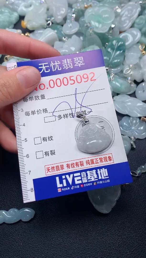 吊坠(不含链)未镶嵌翡翠5092