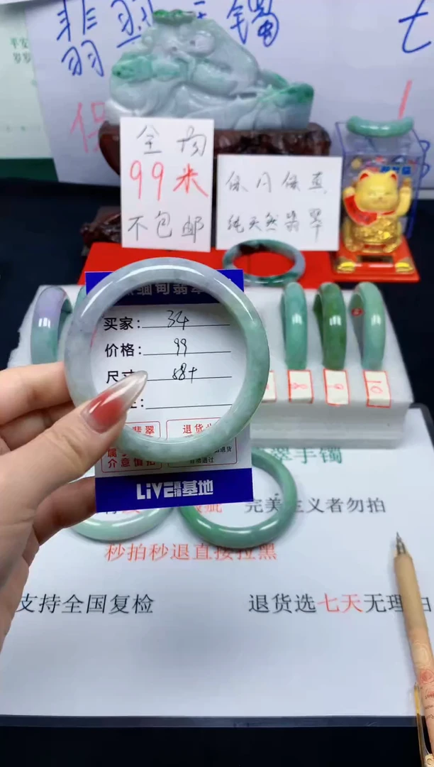 未镶嵌手镯翡翠34