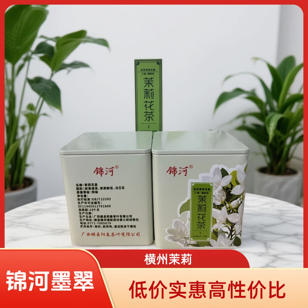 锦河墨翠一号南宁横州源头特级茉莉飘雪花茶浓香型绿茶口粮花茶