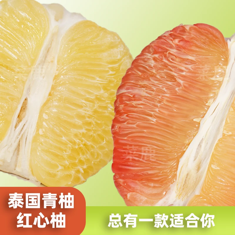 菜鹿泰国青柚核心产区一级特大果红心柚正宗青柚新鲜当季水果柚子