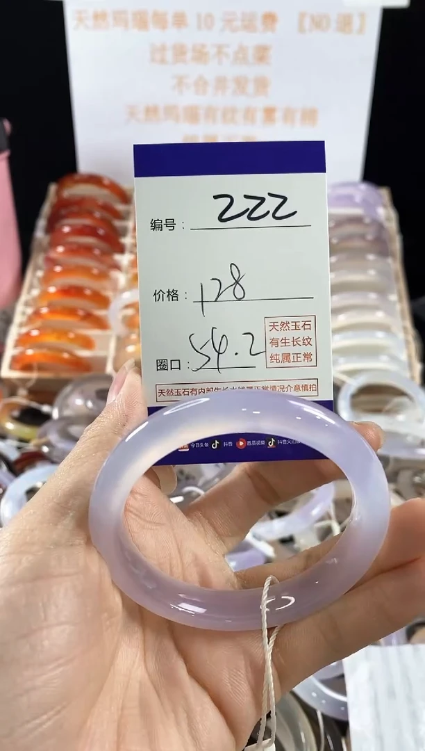 玛瑙/玉髓手镯未镶嵌222