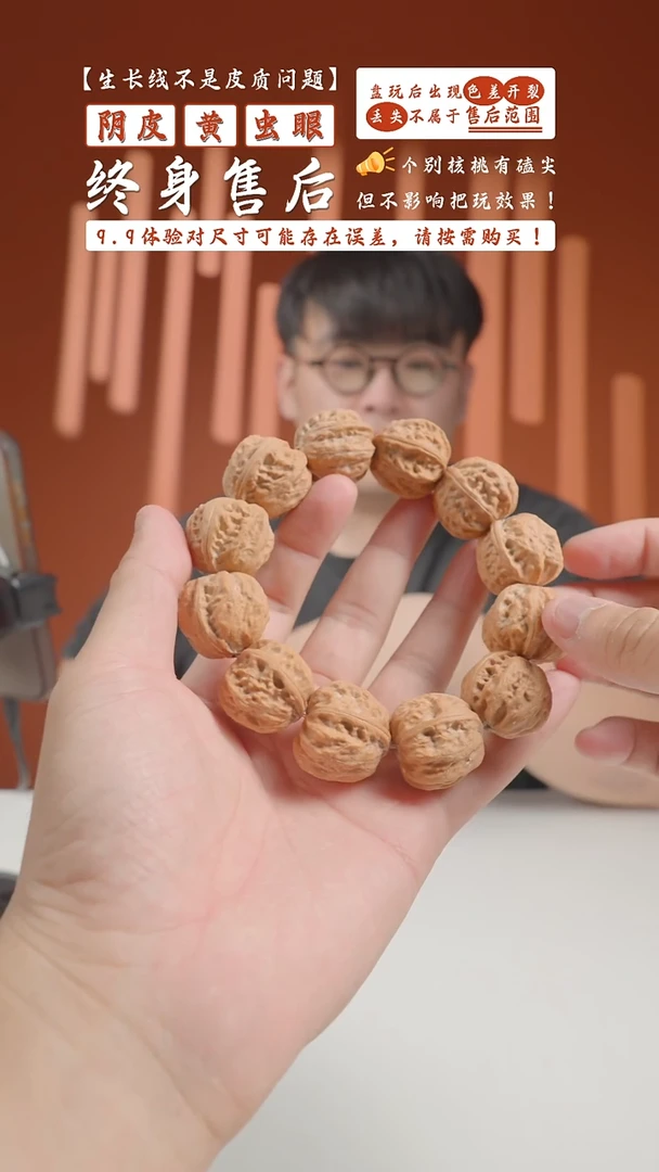 【闪购商品】文玩核桃手串核桃串1
