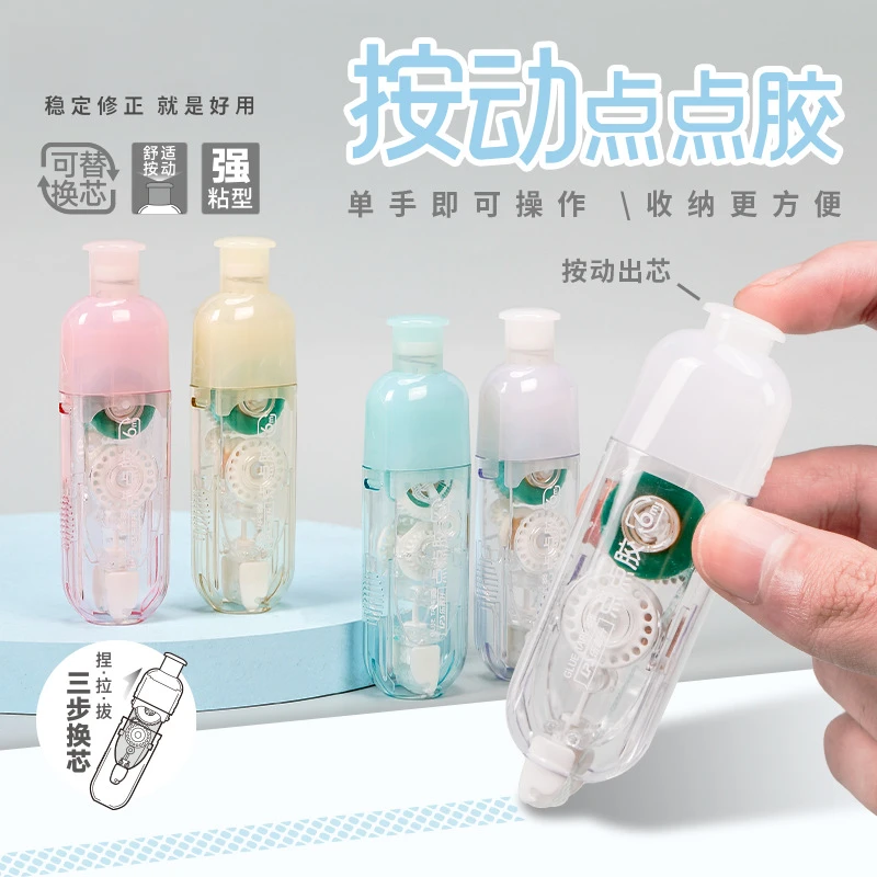 乐普升点点胶按动式学生手工手账专用双面胶迷你粘贴速干胶水胶棒