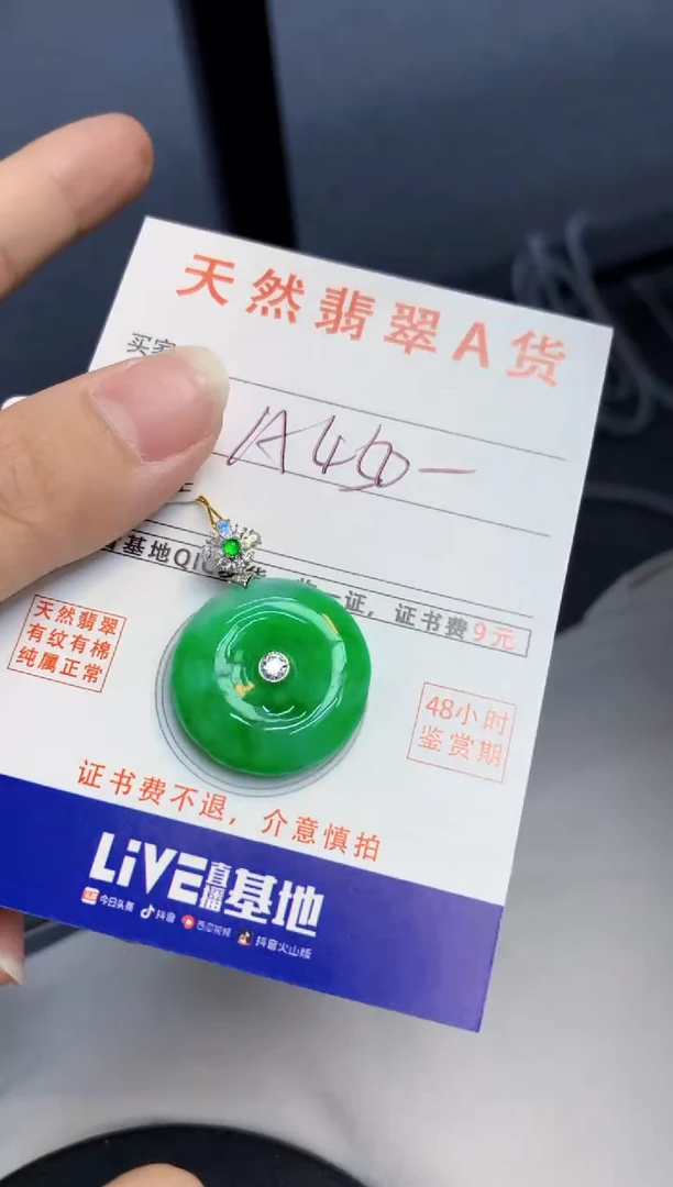 颈饰18K金镶嵌翡翠天然缅甸A货翡翠
