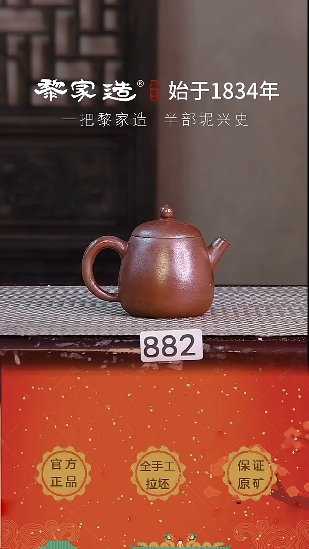 壶882P容量约125cc薄胎柴烧球孔无盒