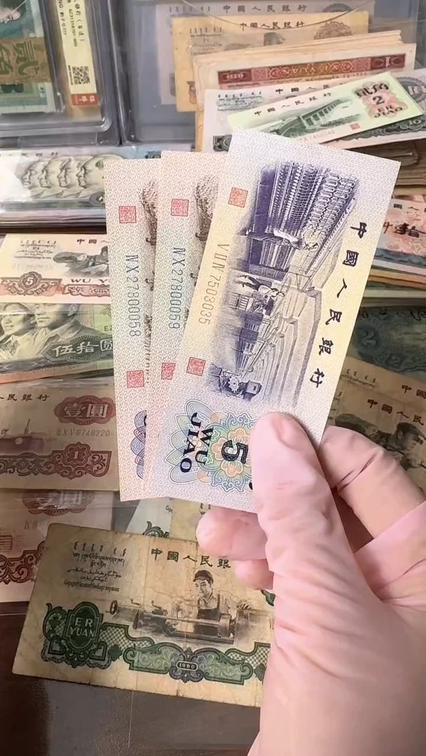 【闪购商品】三版壹角二张 伍角一张