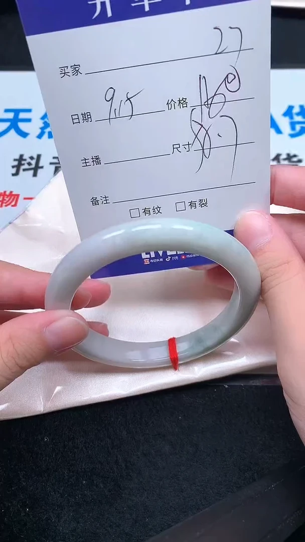 未镶嵌手镯翡翠.