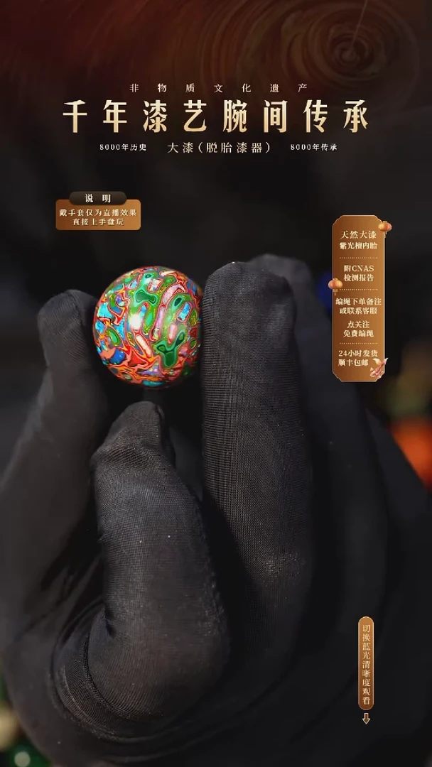锦城大漆/单珠/2.0cm L108
