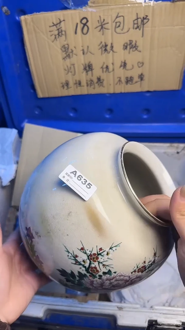 瓷片天**叔陶A636