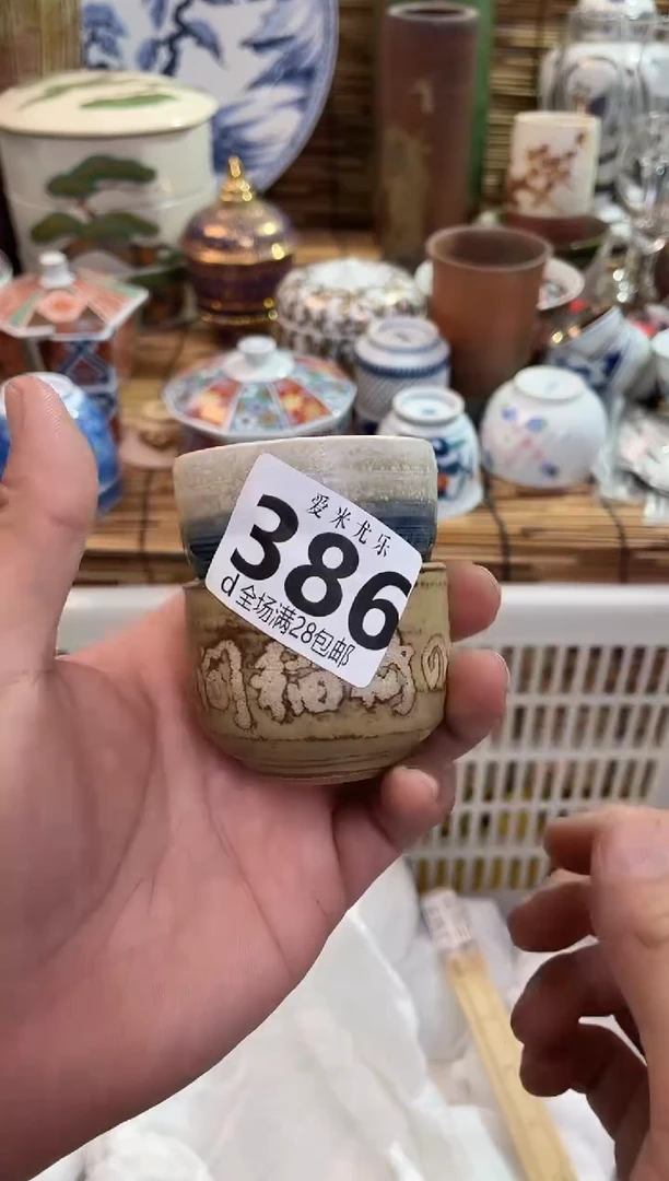 用****0全场满28包邮，陶瓷茶具瓷器