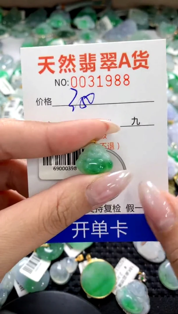 颈饰18K金镶嵌翡翠1