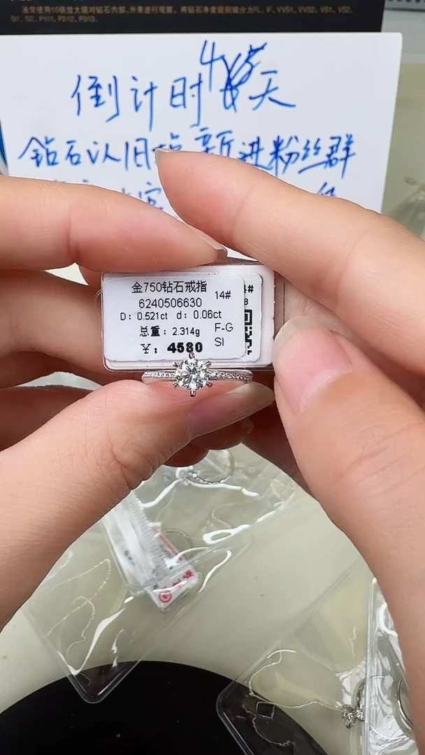 【闪购商品】钻石戒指/指环18K金镶嵌戒指