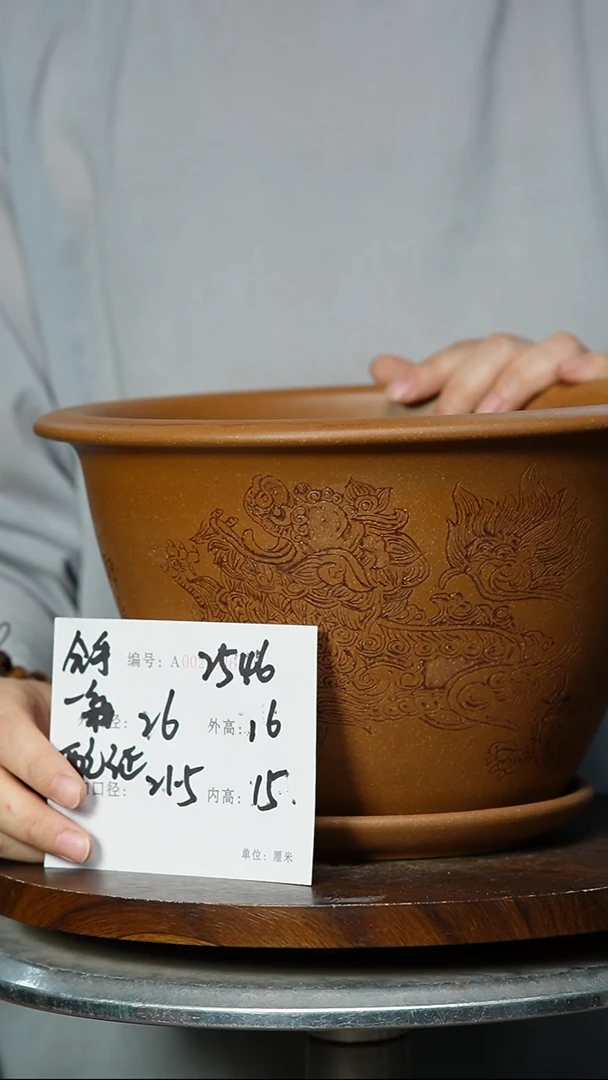 2546+Z 紫砂花盆紫砂